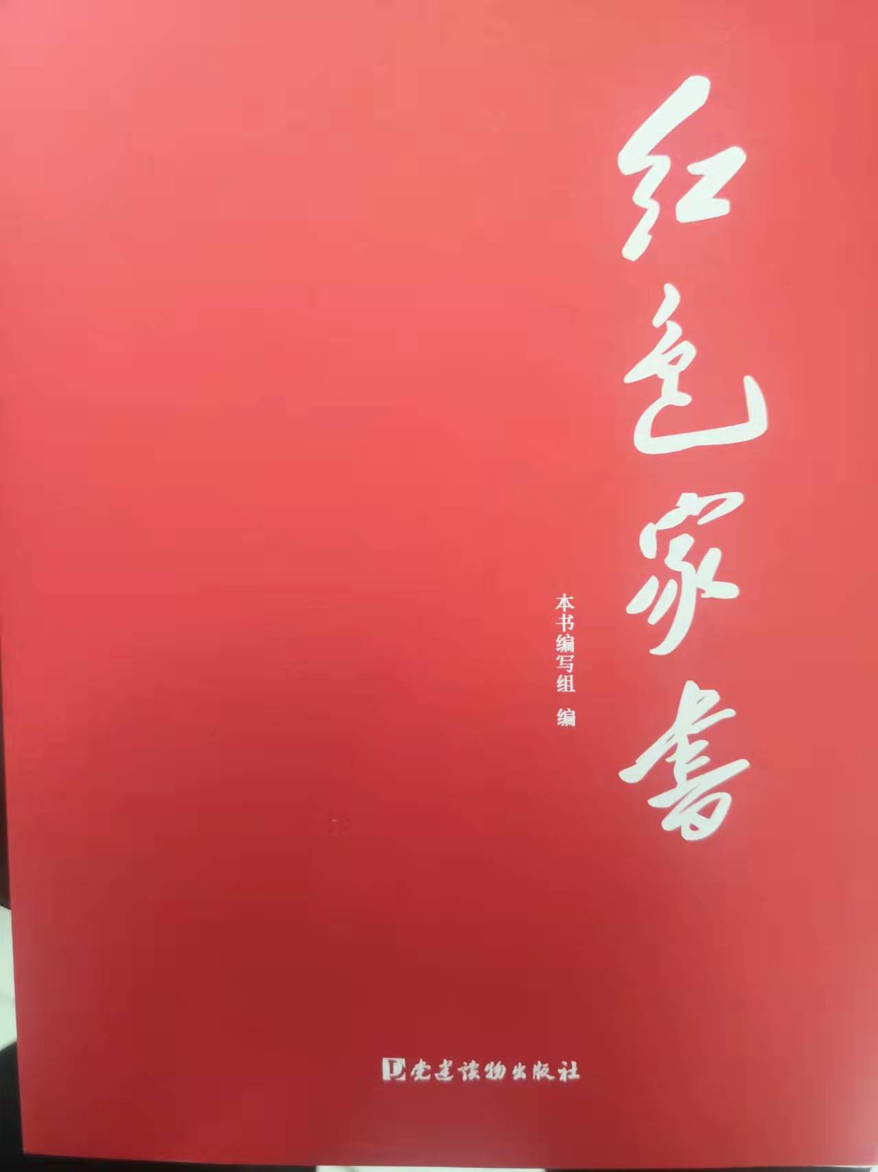 丹凤法院丨 院长赠我一本书 浓浓书香沁心田