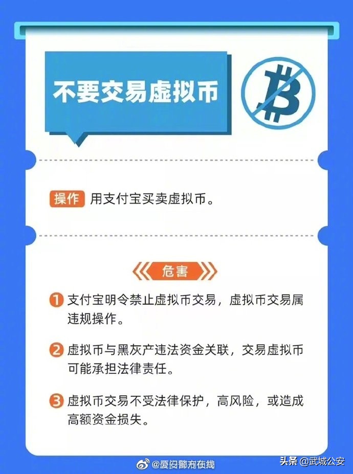 這些高風(fēng)險操作會致賬戶被凍結(jié)！