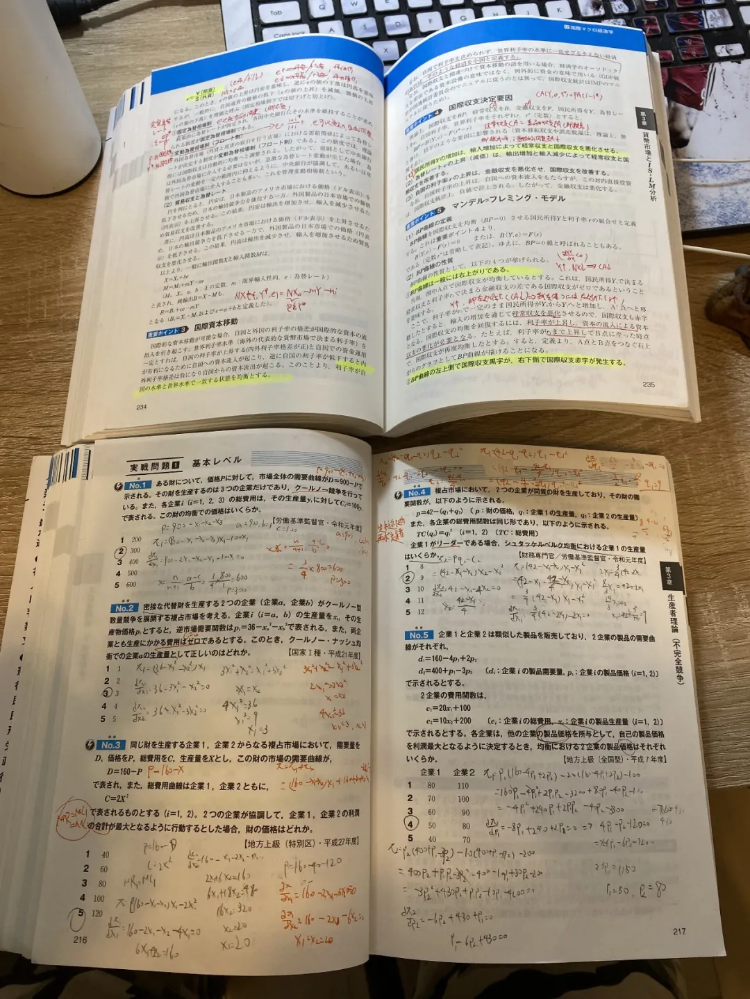 日本经济学考研：青山学院大学经济学专业合格经验分享