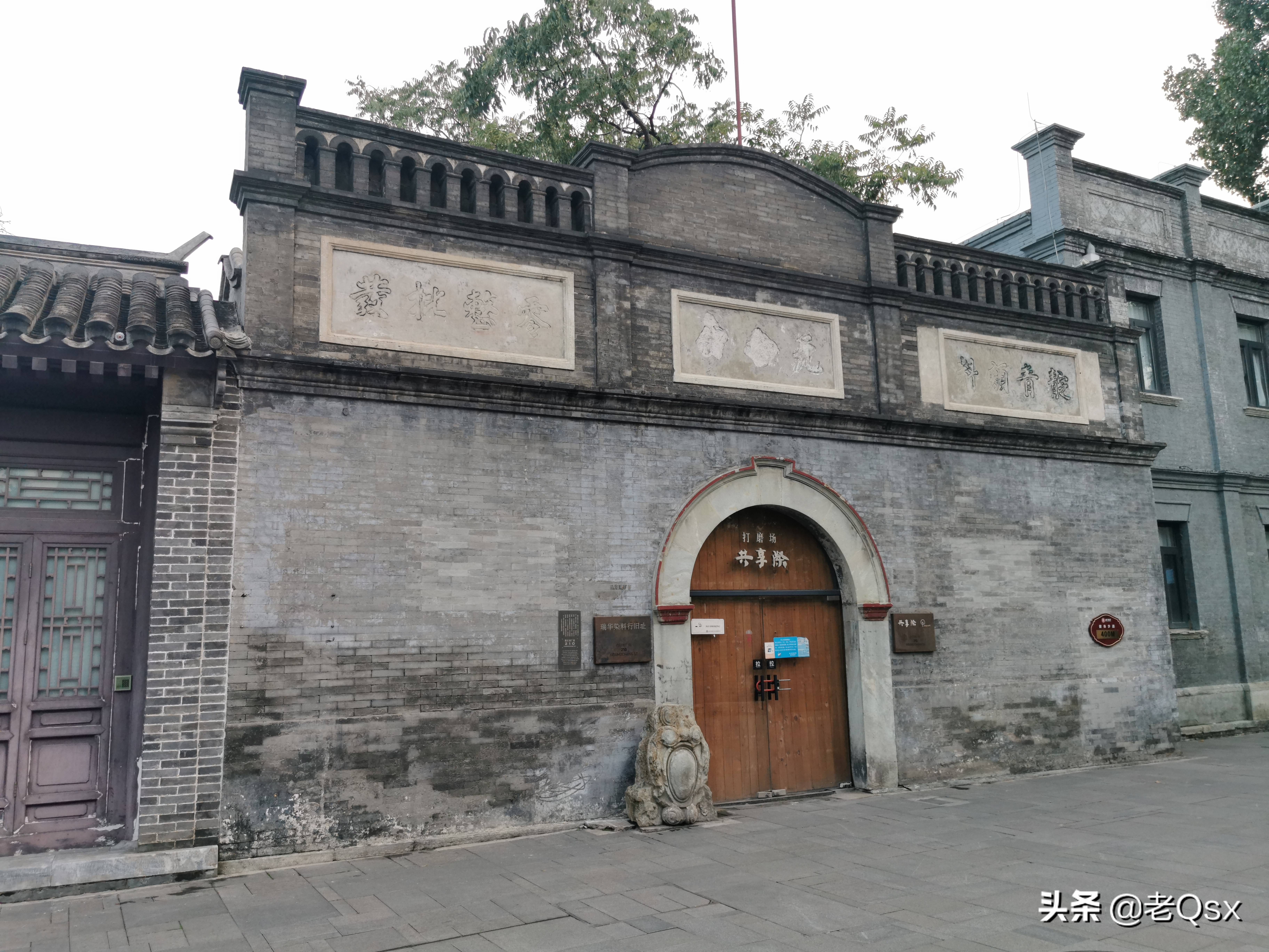 四十年京城情愫