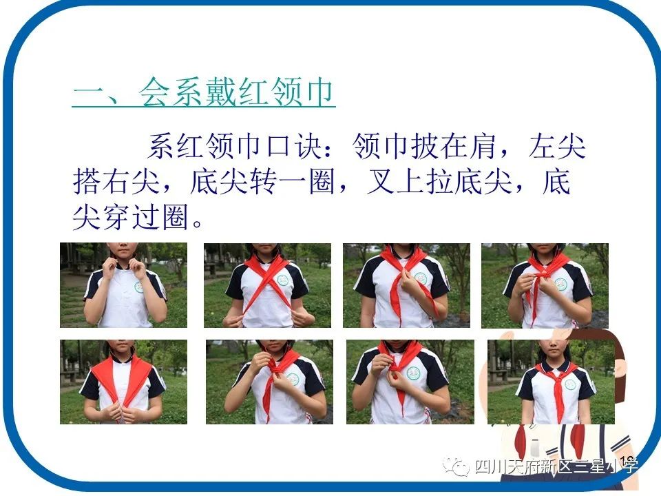 入队闯关，你准备好了吗？|天府新区三星小学加强入队前宣传工作