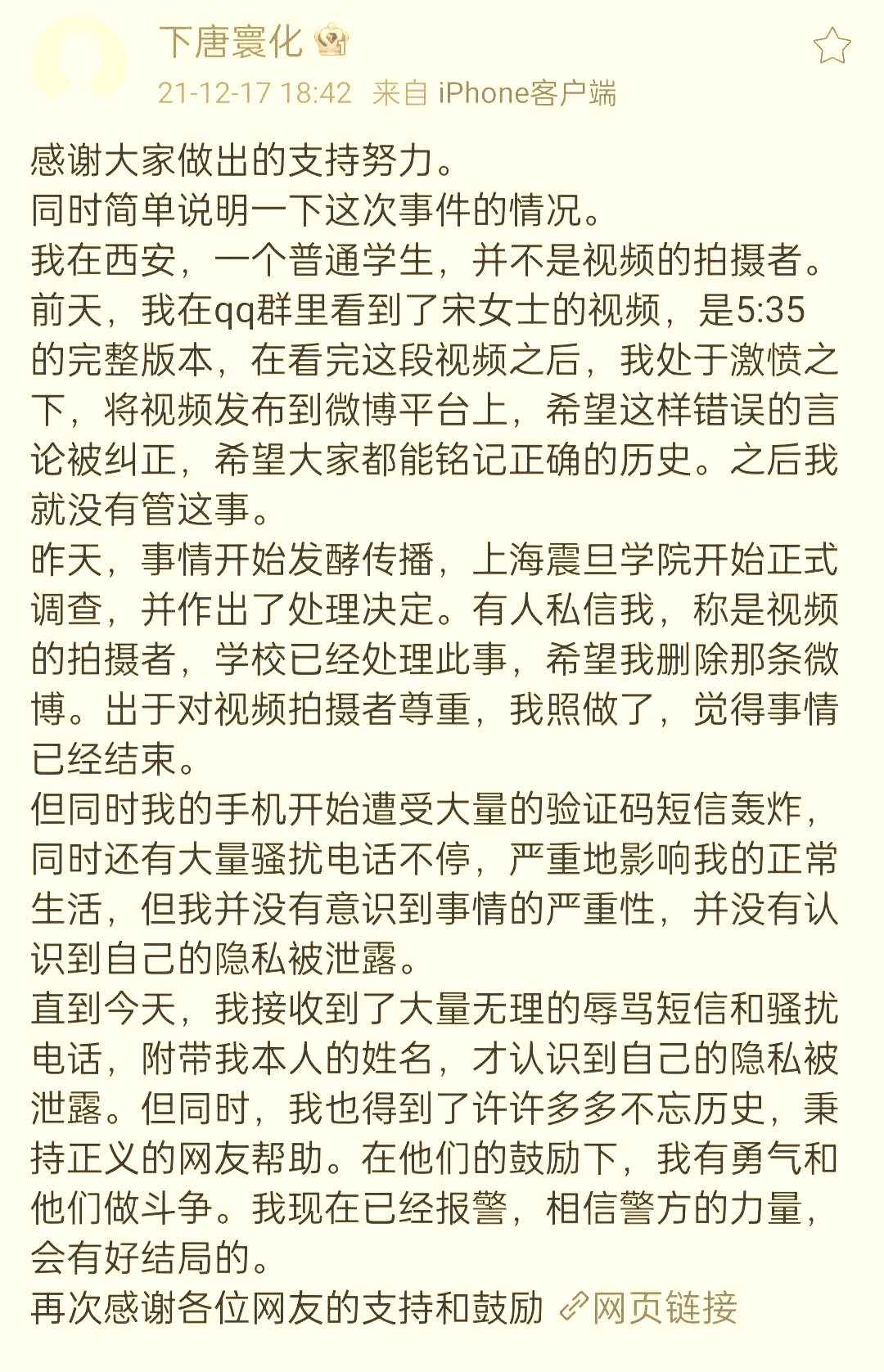 老师发表错误言论，学生举报却被指责，深圳大学一名教师错得离谱