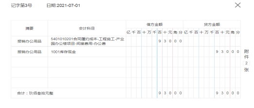 十年老会计：掌握这73笔建筑公司账务处理案例，就算入门了