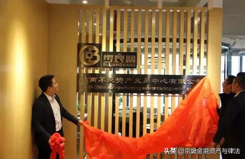 “伪金交所”专项整治和交易场所风险处置