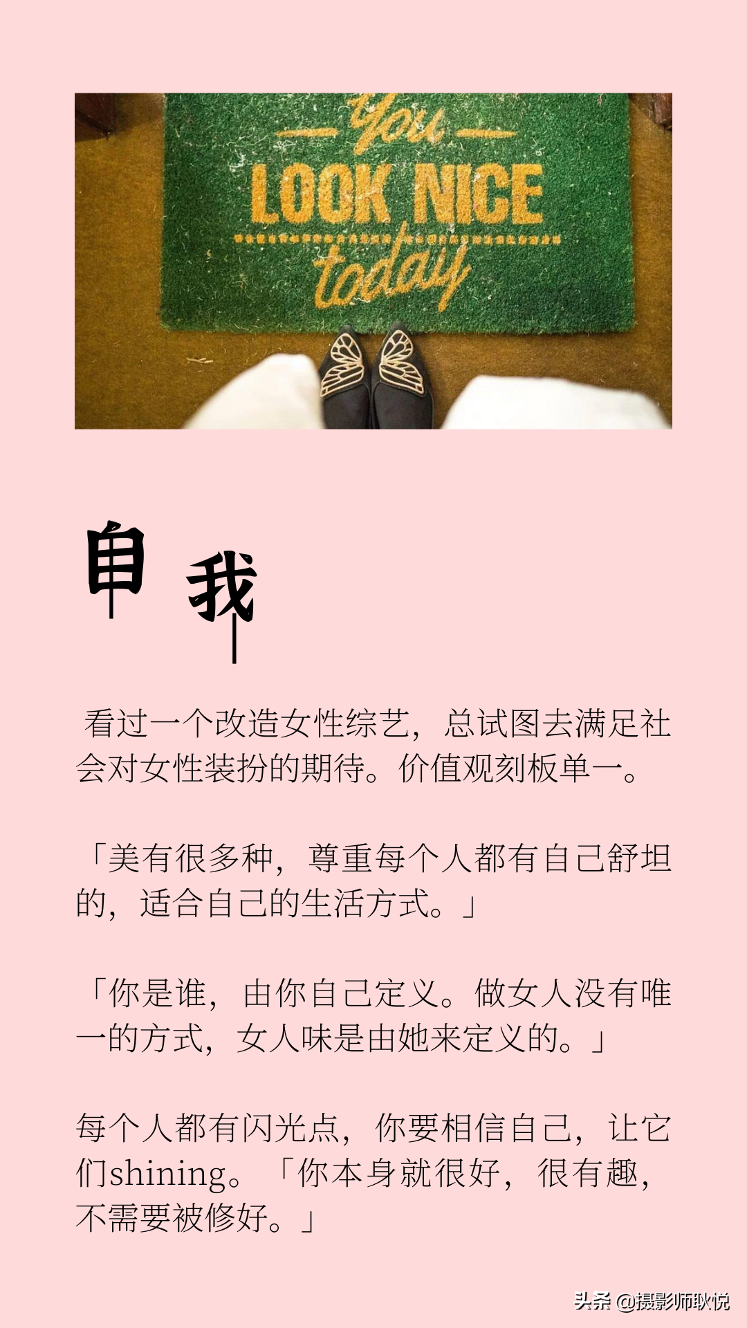 闪闪发光的她——那些激励过我的女性能量