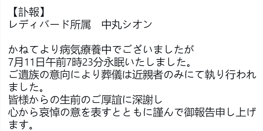38岁女演员中丸紫苑突传死讯，惹自杀猜测，好友晒合影透露死因