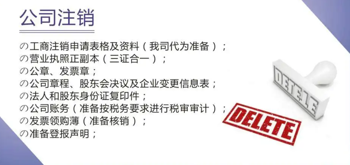 工商营业执照如何注销?，工商营业执照注销详细介绍？