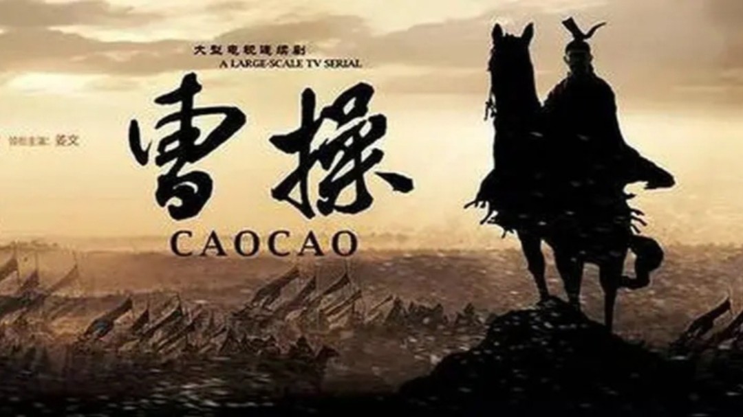 张黎合作易中天拍摄历史剧，姜文领衔主演，《曹操传》令人期待