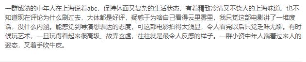 2021评分最高十大华语电影，《长津湖》第8，《你好李焕英》第4