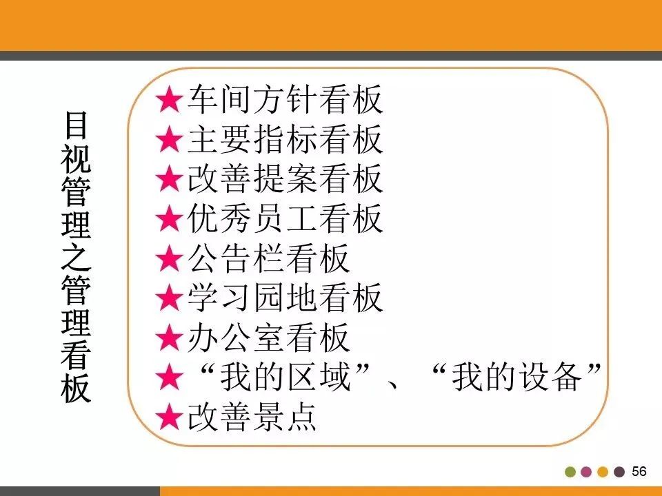 「标杆学习」工厂目视化管理（含大量图片参考）