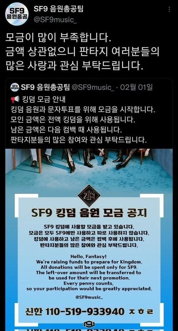 让女团未成年成员内衣外穿?;SF9音源总攻队卷走集资的钱?