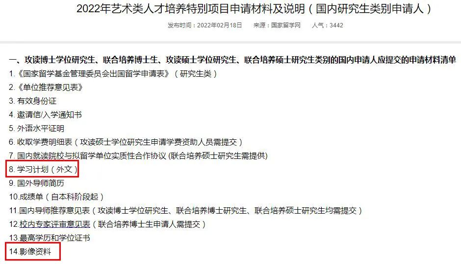 公派留学名额空缺，你与国奖只差一张offer