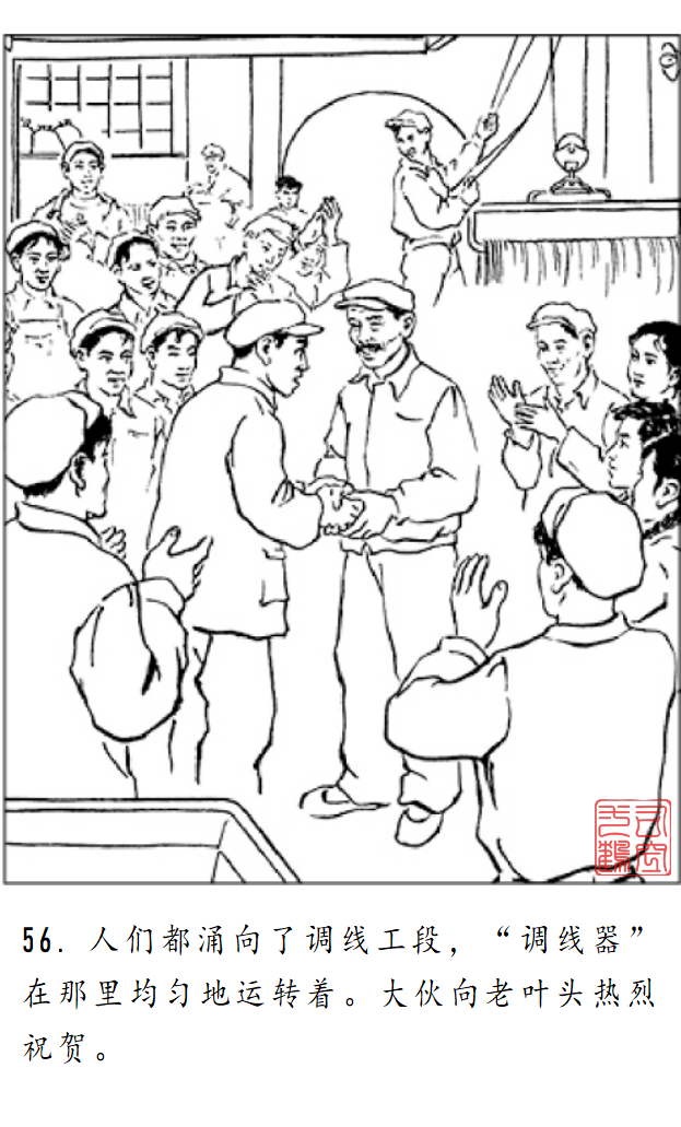 连环画《金玲和喜春》罗枫 绘