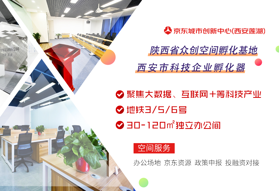 企业+私房课丨10-50人团队老板的管理课，京东创新×西安薪人薪事