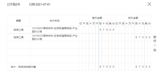 想要跳槽建筑会计？给你整理了建筑会计73笔账务处理及常用表格