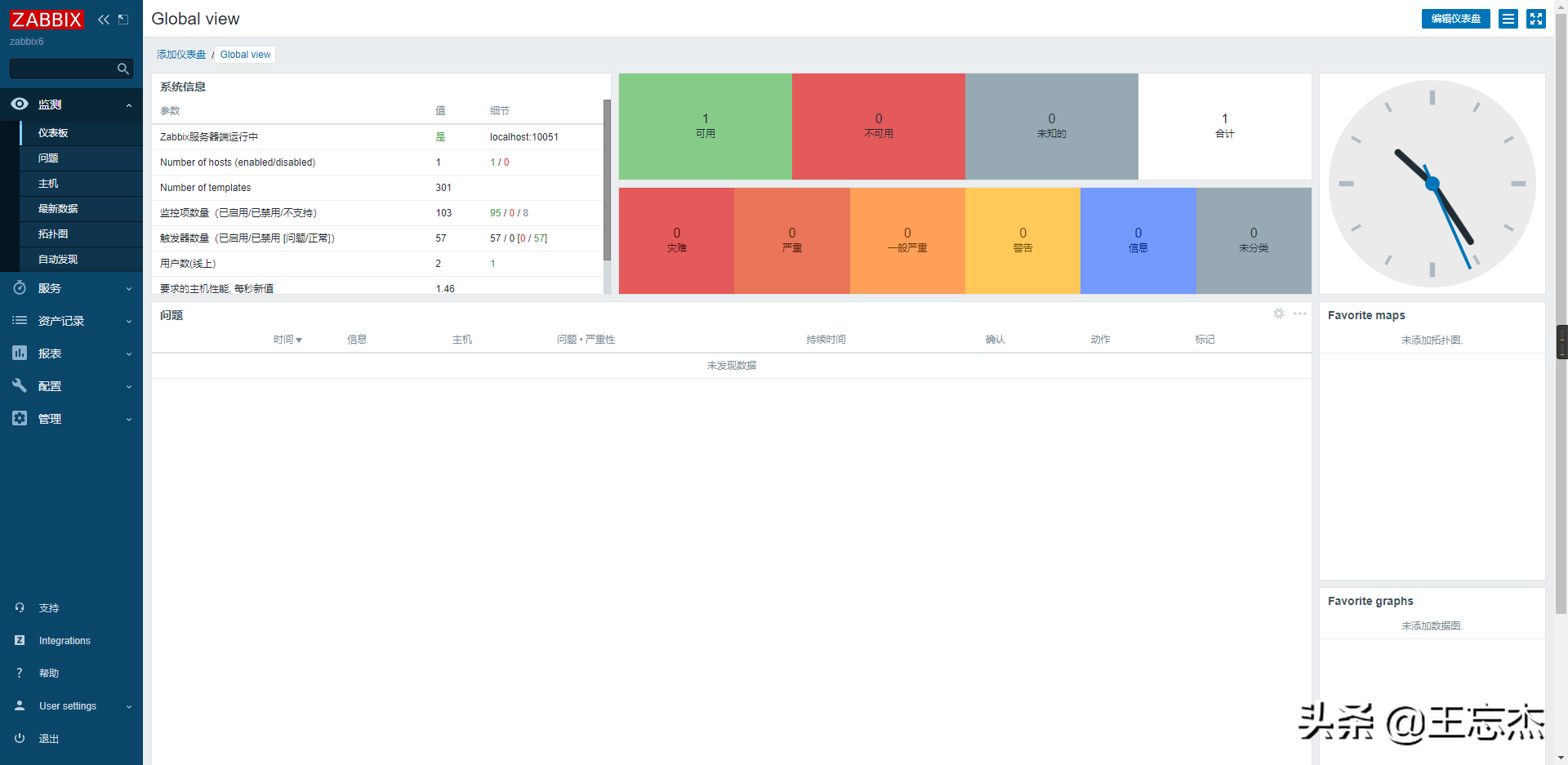 alma8飞速搭建zabbix6、微信报警、windows、linux、交换机监控