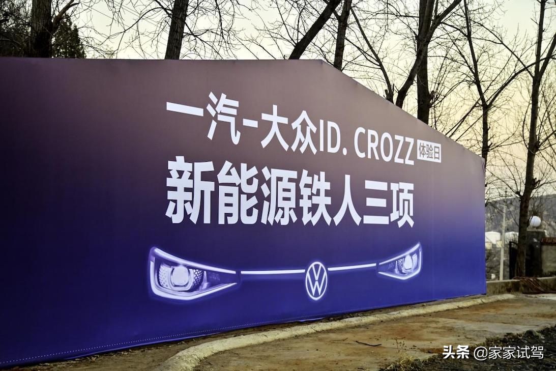 触电内卷必须挑三捡四？一汽-大众ID.4 CROZZ趣味挑战Model 3