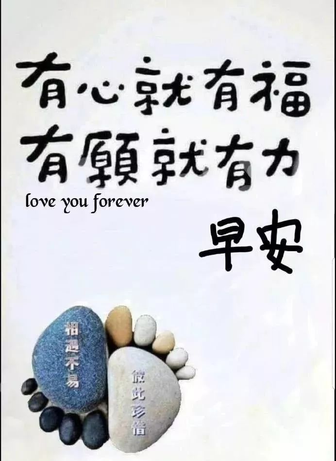 漂亮的早上好图片祝福语表情包带字 祝你幸福又平安图片
