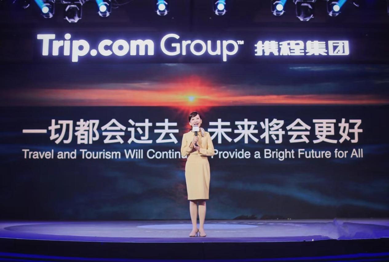 携程举办2021全球合作伙伴峰会 CEO孙洁：与旅业伙伴“共生共未来”