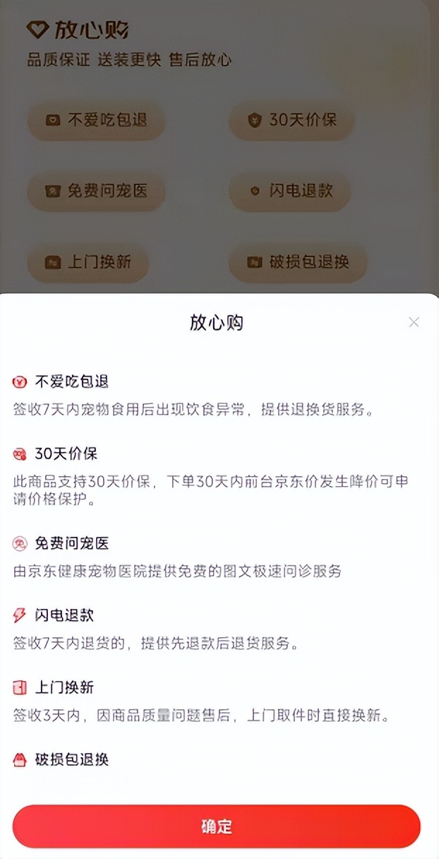 京东免费问宠医服务实用有效 天猫相关服务有待提升