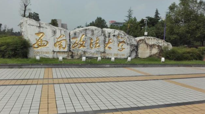 重庆本地一本、二本大学名单公布，以投档线为依据，真实可信