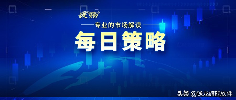 「每日策略」指数走势分化，“妖王”跌停医药板块面馆开张