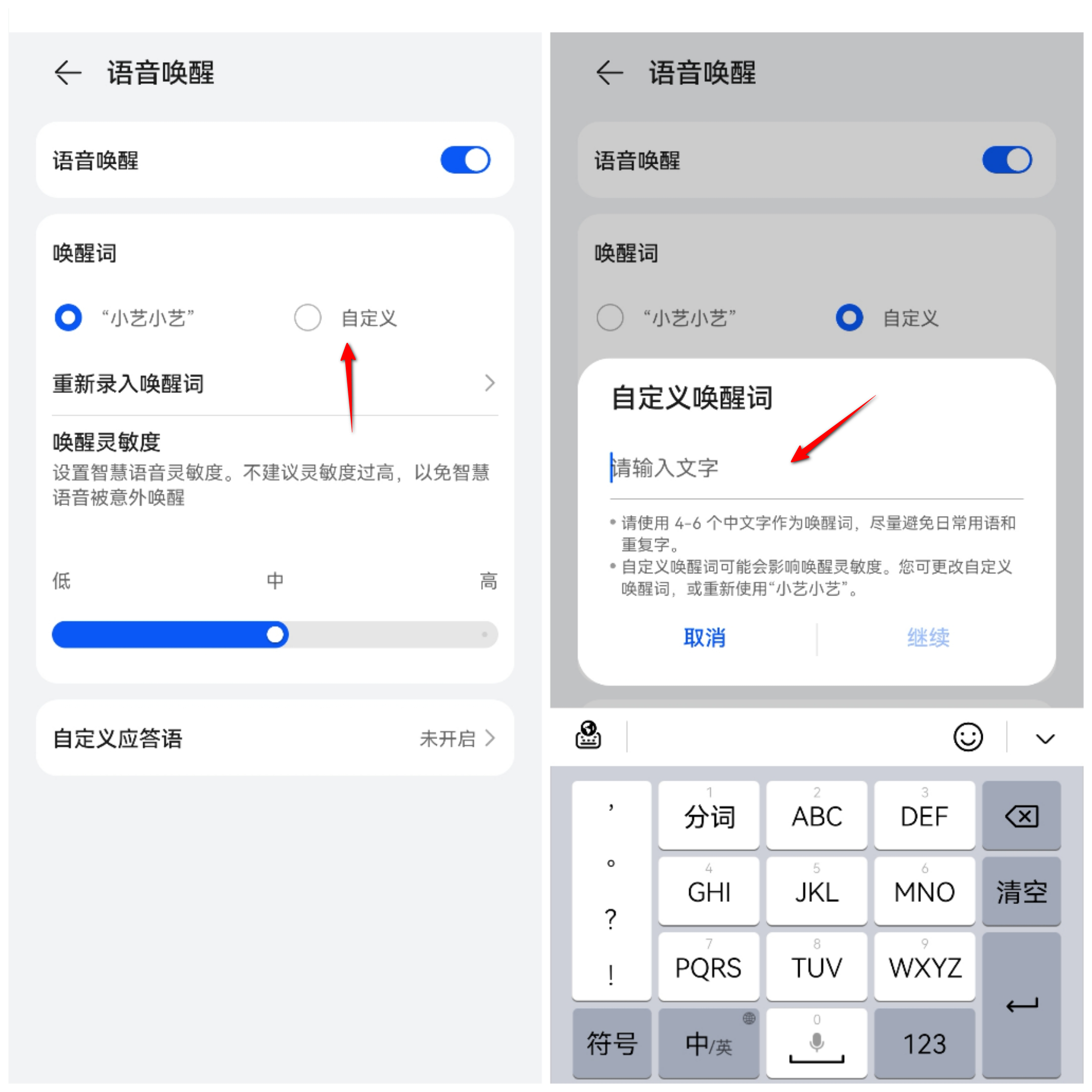 华为手机智慧语音：原来有这么多玩法，让手机变得更加有趣