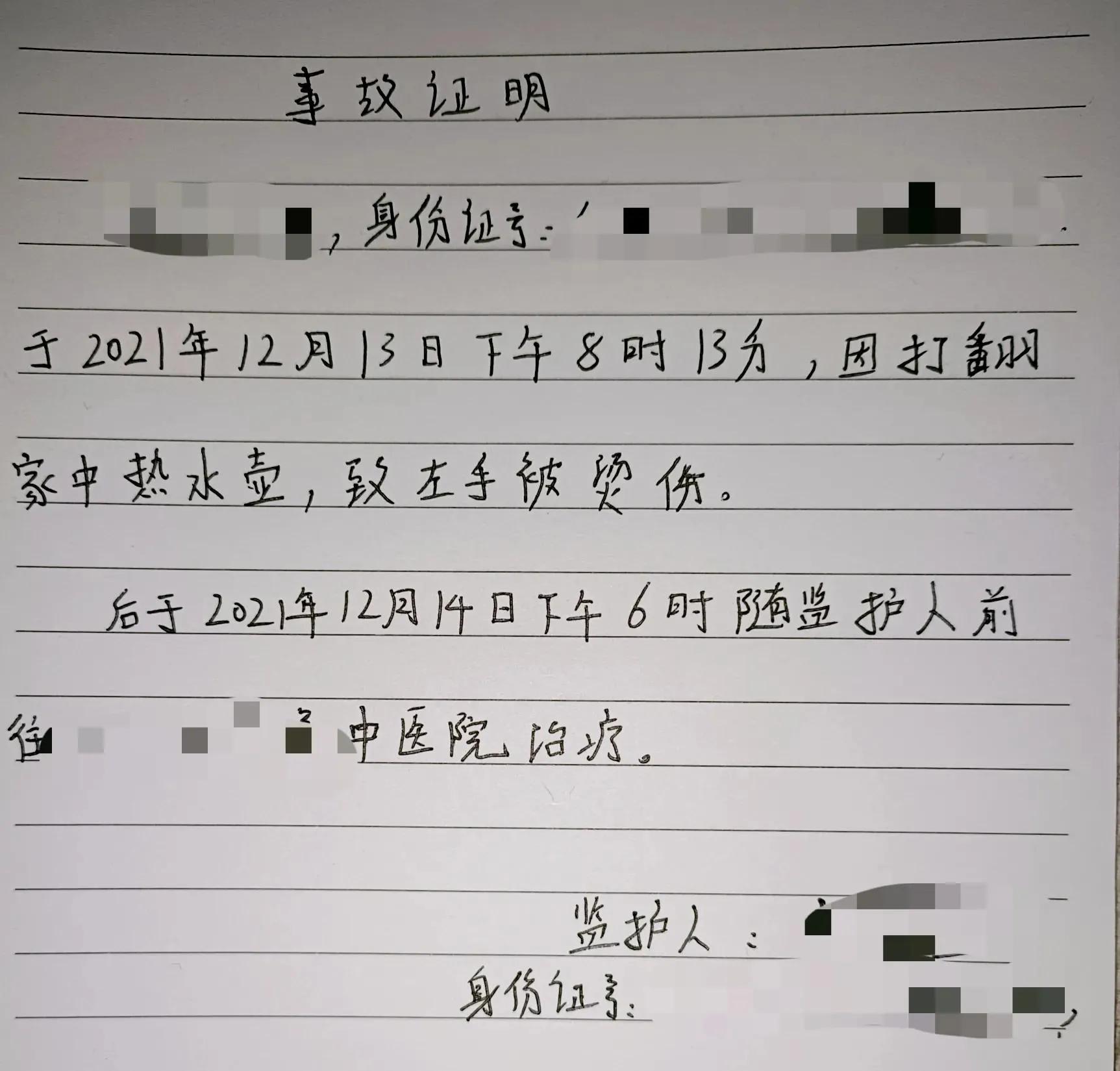 100块钱保一年的学生险没有用？孩子在家烫了手，报了一半医药费