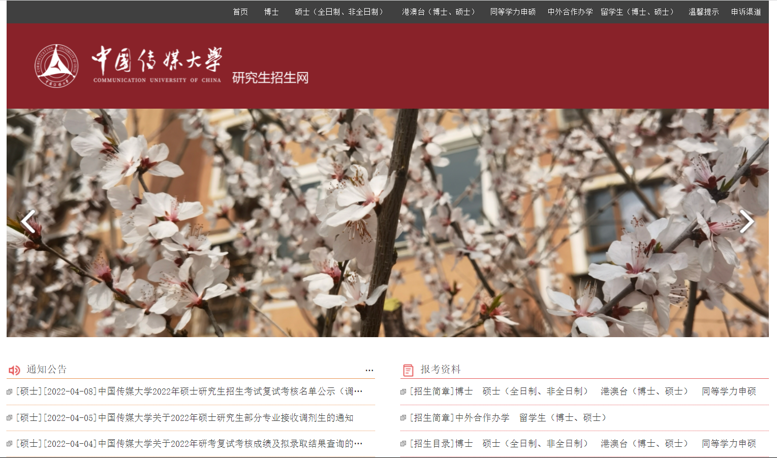 新祥旭：中国传媒大学动画艺术学考研经验、参考书、变革后的建议