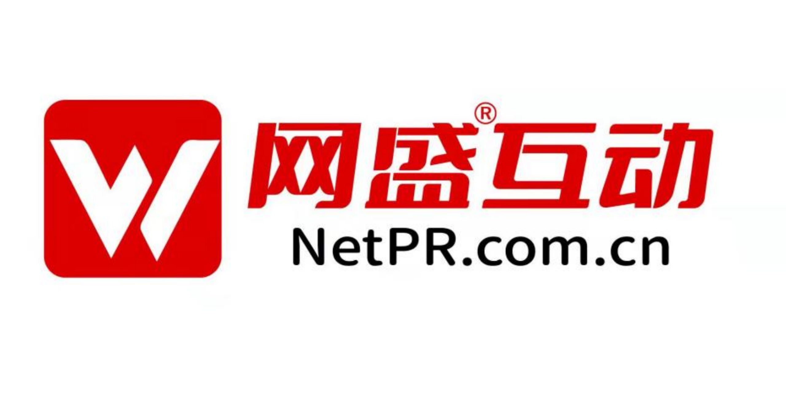 網(wǎng)絡(luò)公關(guān)十年，北京網(wǎng)盛互動公關(guān)公司總結(jié)出6個關(guān)鍵點