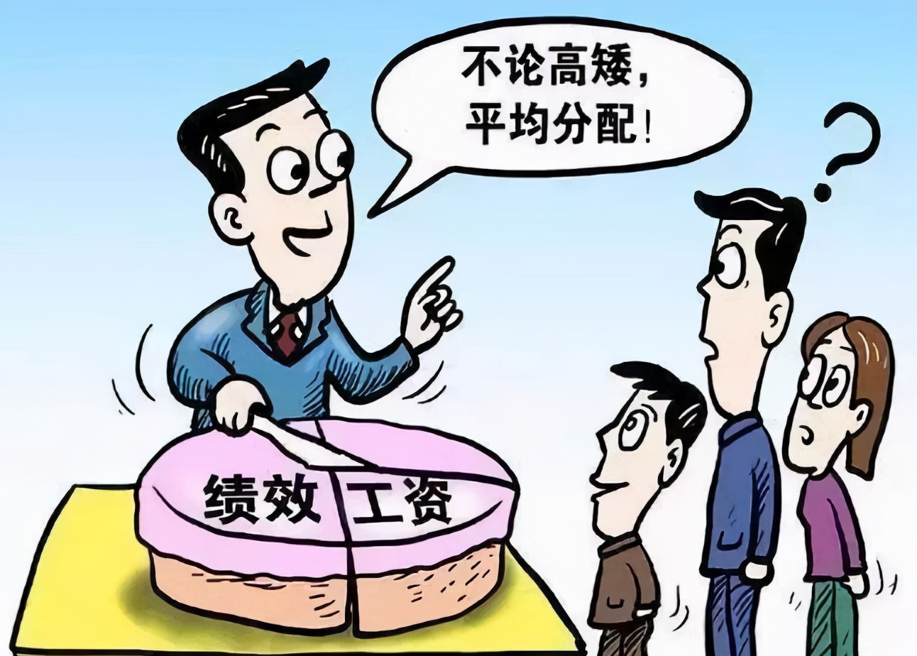 老师绩效工资教师工资有新变化