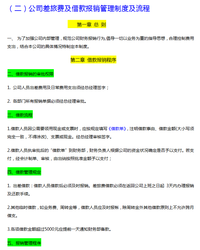 作为一个普通的财务人的你，想做到财务主管，这五步必不可少