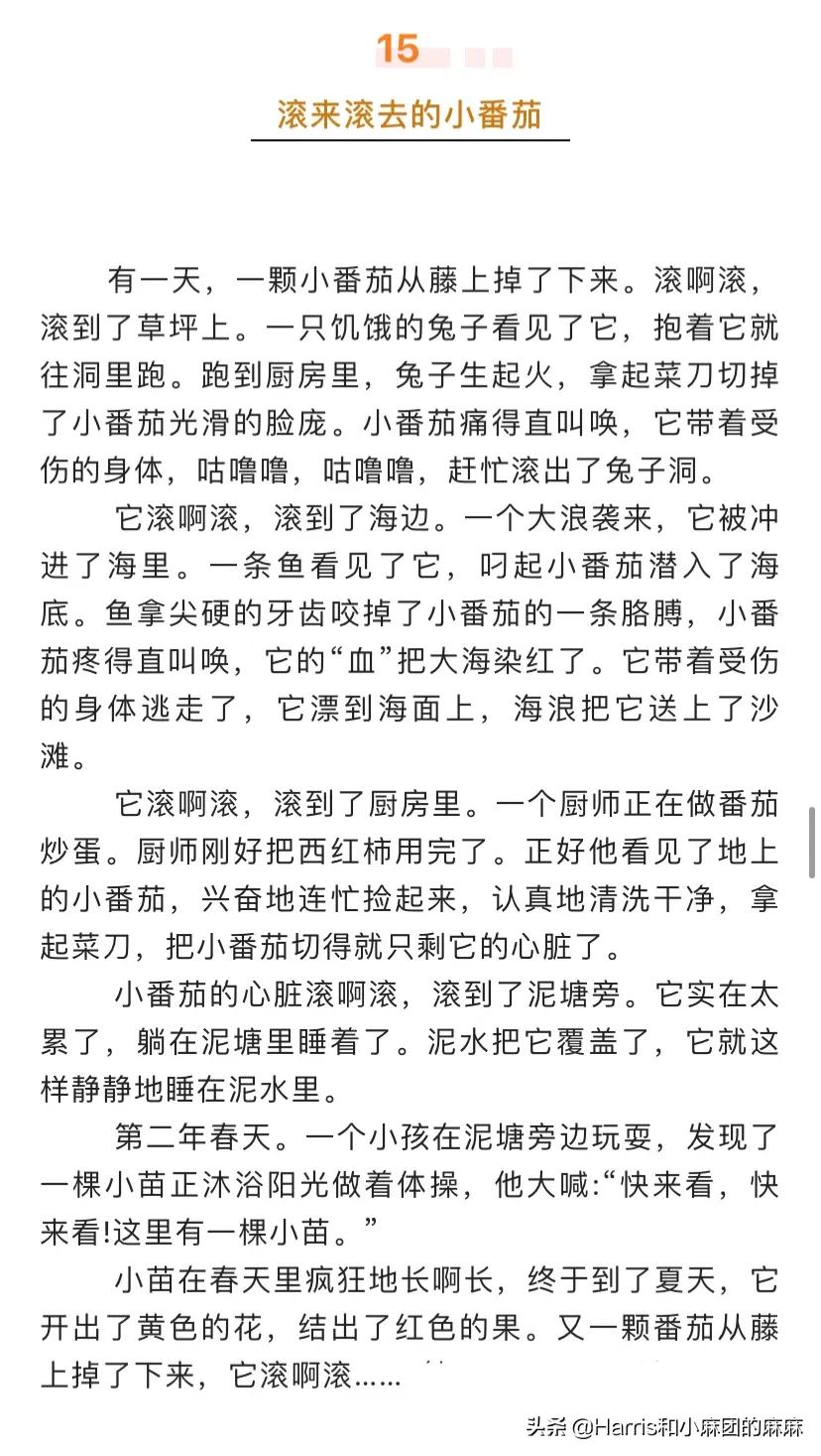 金奖作文｜三年级下册第五单元：奇妙的想象，27篇，建议收藏