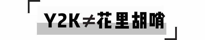 易梦玲未p生图被喷又黑又土？这也太夸张了