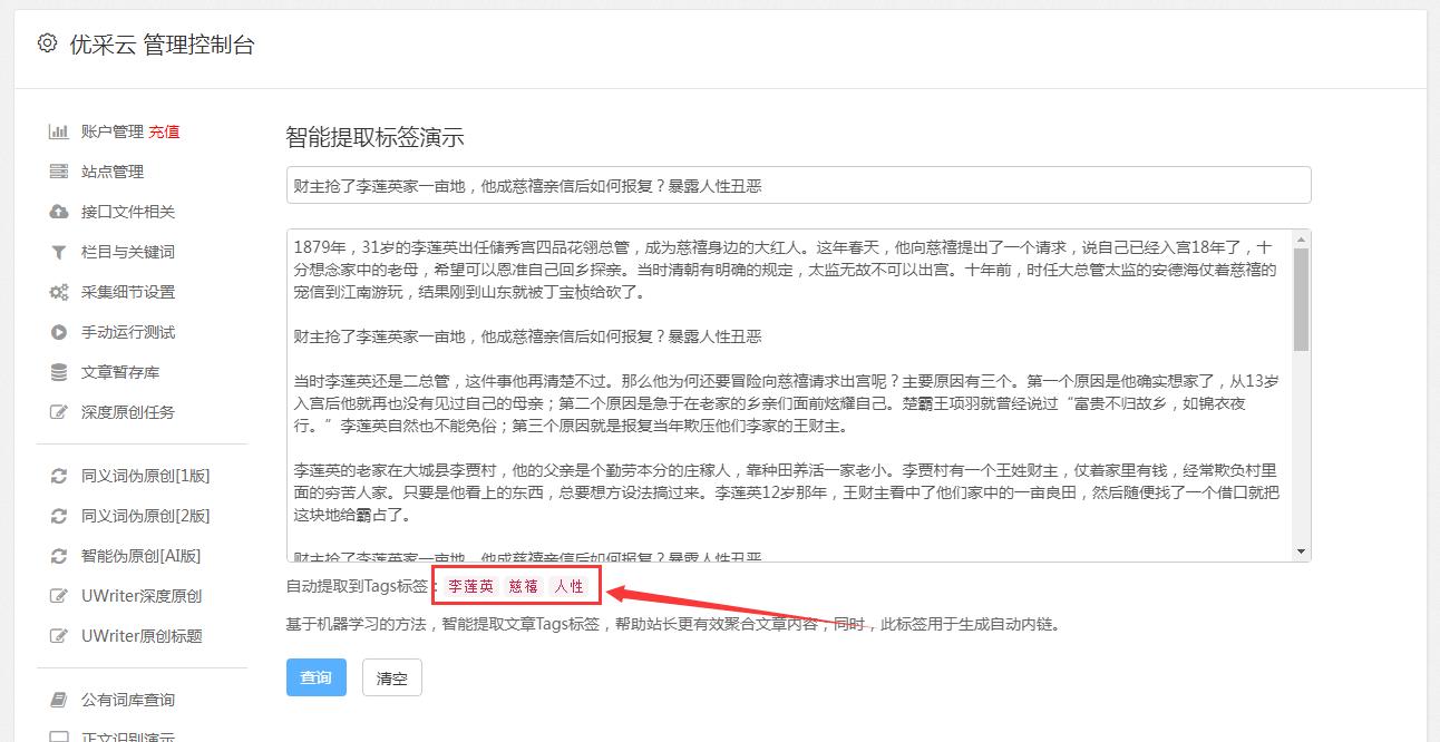 怎么把网络文字转化为word(网站文字怎么变成word)