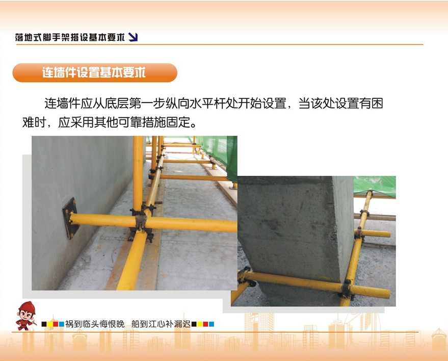 脚手架搭设的示例图解，看完没有学不会的