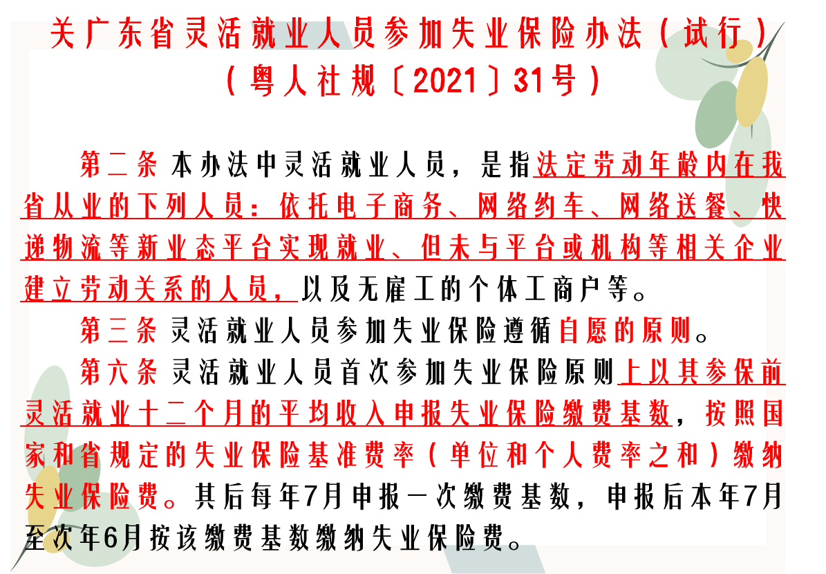 广东社保迎来3项调整：养老金、工资都有新变化，还有1个好消息