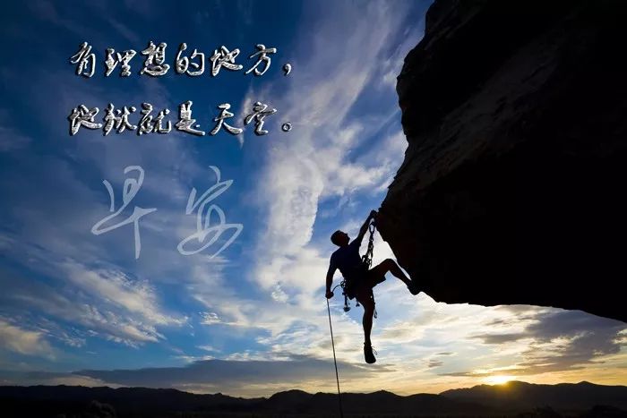 周一送给朋友早上好祝福语 早上好经典语录 新的一周祝福一切安好图片