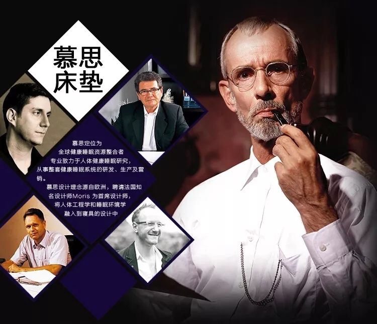 慕思床垫源自法国，拥有五项独特优势。