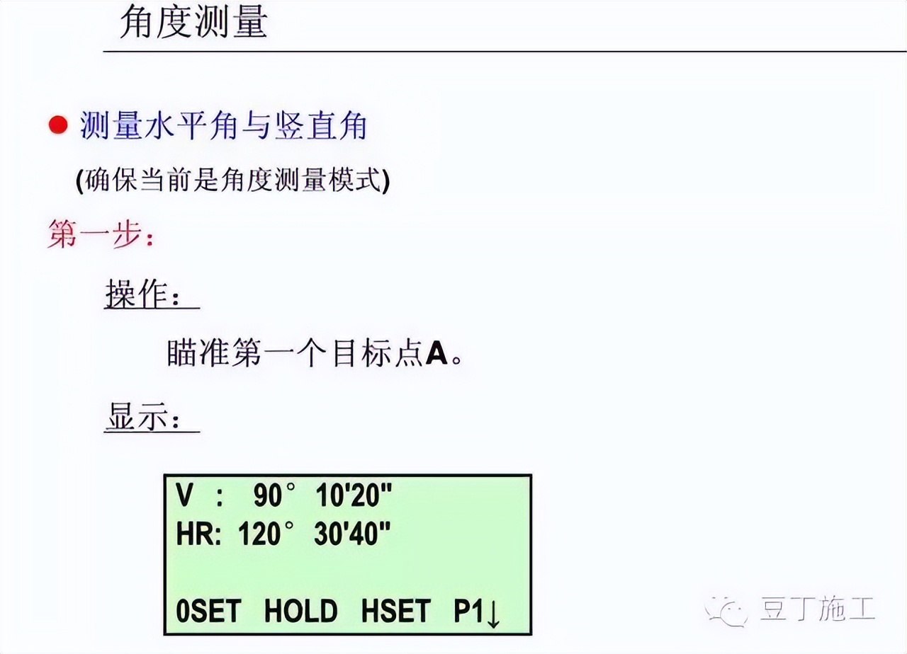 水准仪怎么用_怎样使用水准仪