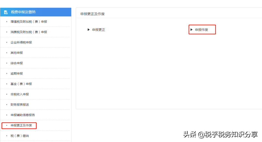 内蒙古自治区税务局印花税纳税申报操作指引电子税务局篇(试用版)