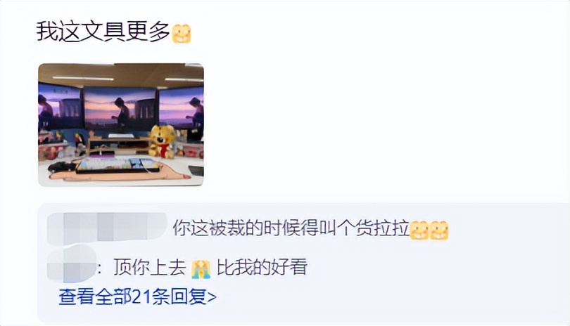 程序員的工資有多高？看工位就知道了