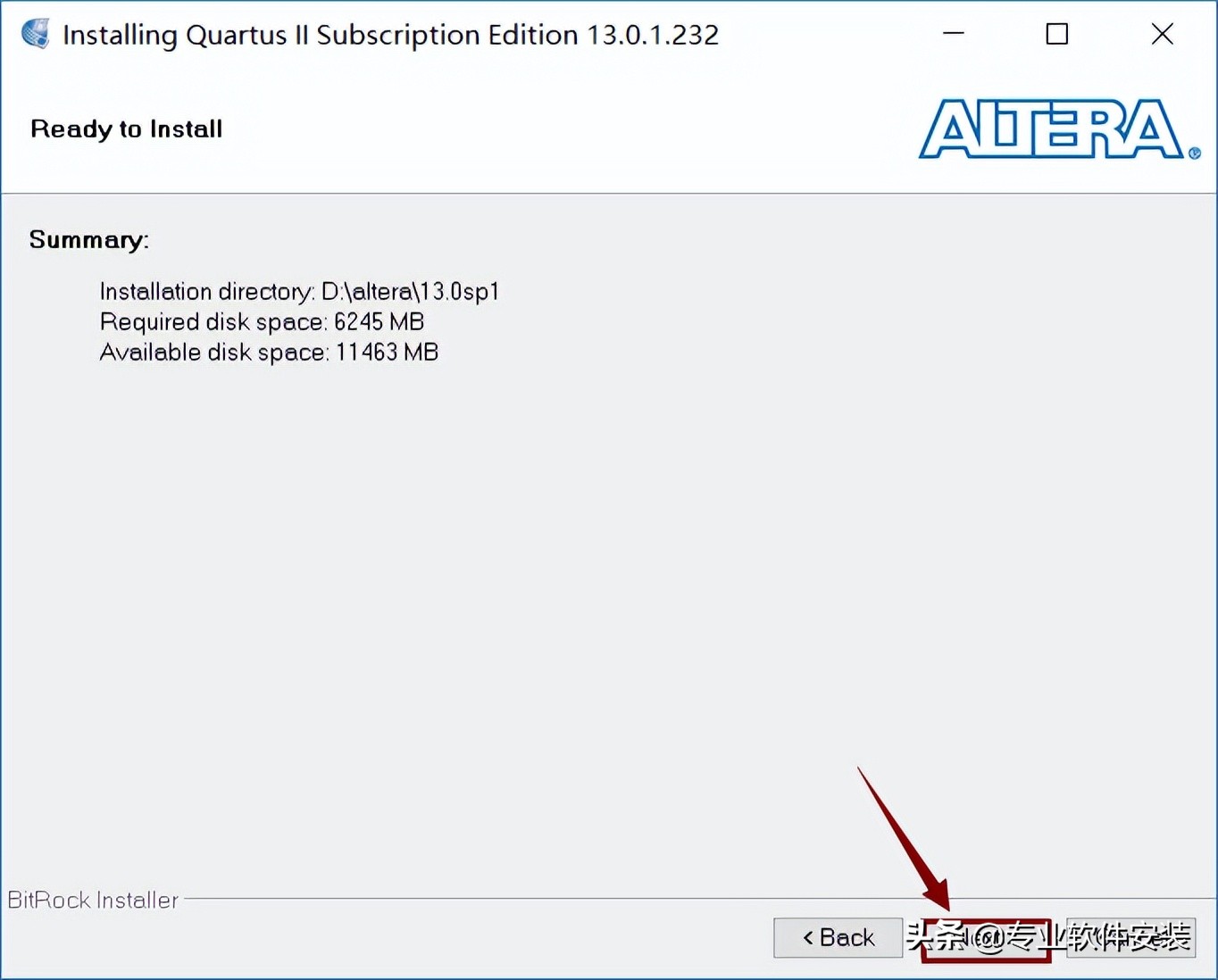 Quartus II 13.0软件安装包和安装教程