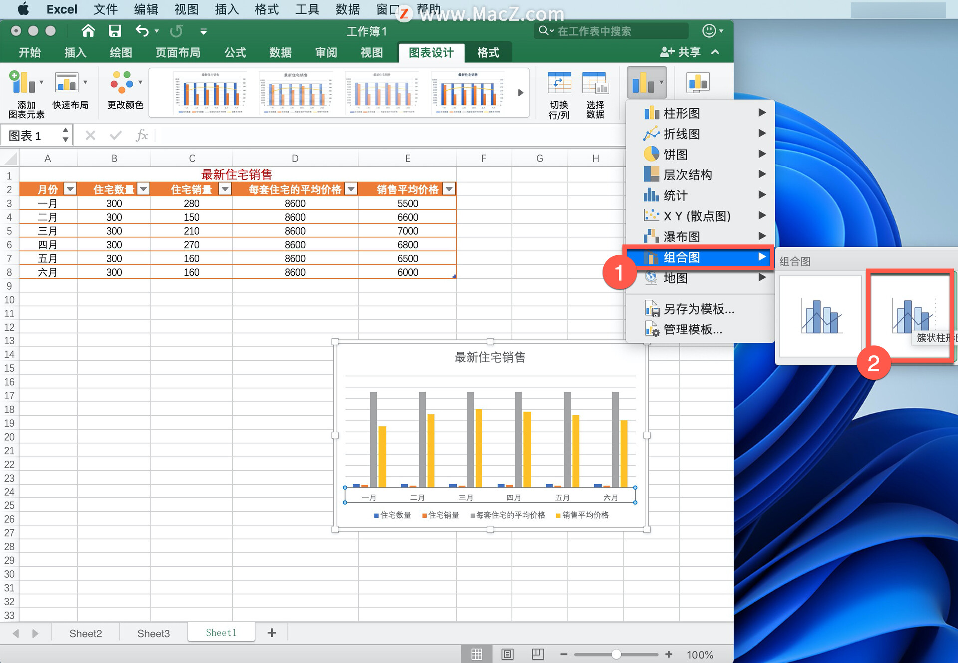 Microsoft Excel 教程，如何在 Excel 图表中添加或删除次坐标轴？