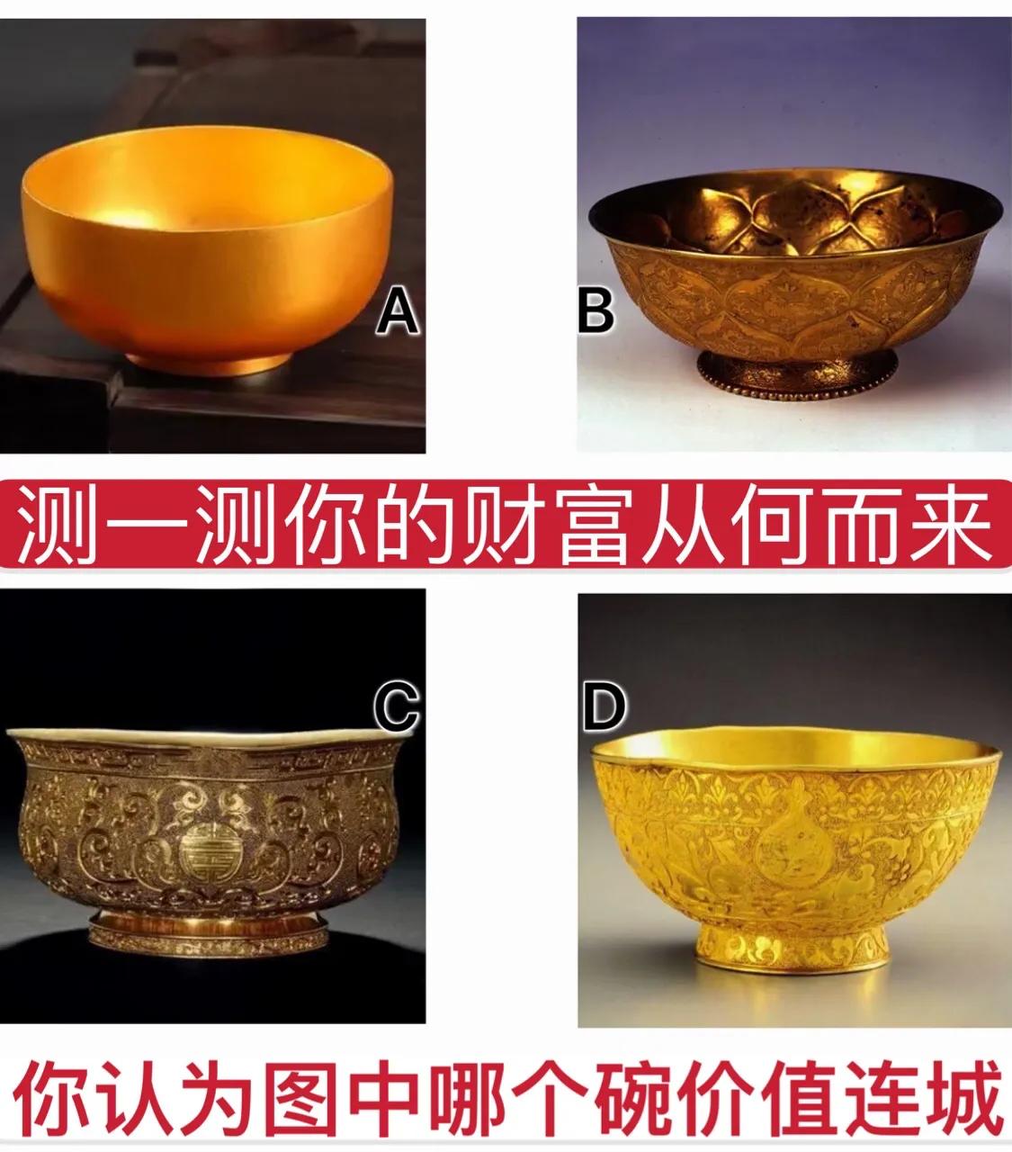 你的选择测出你的财富从何而来