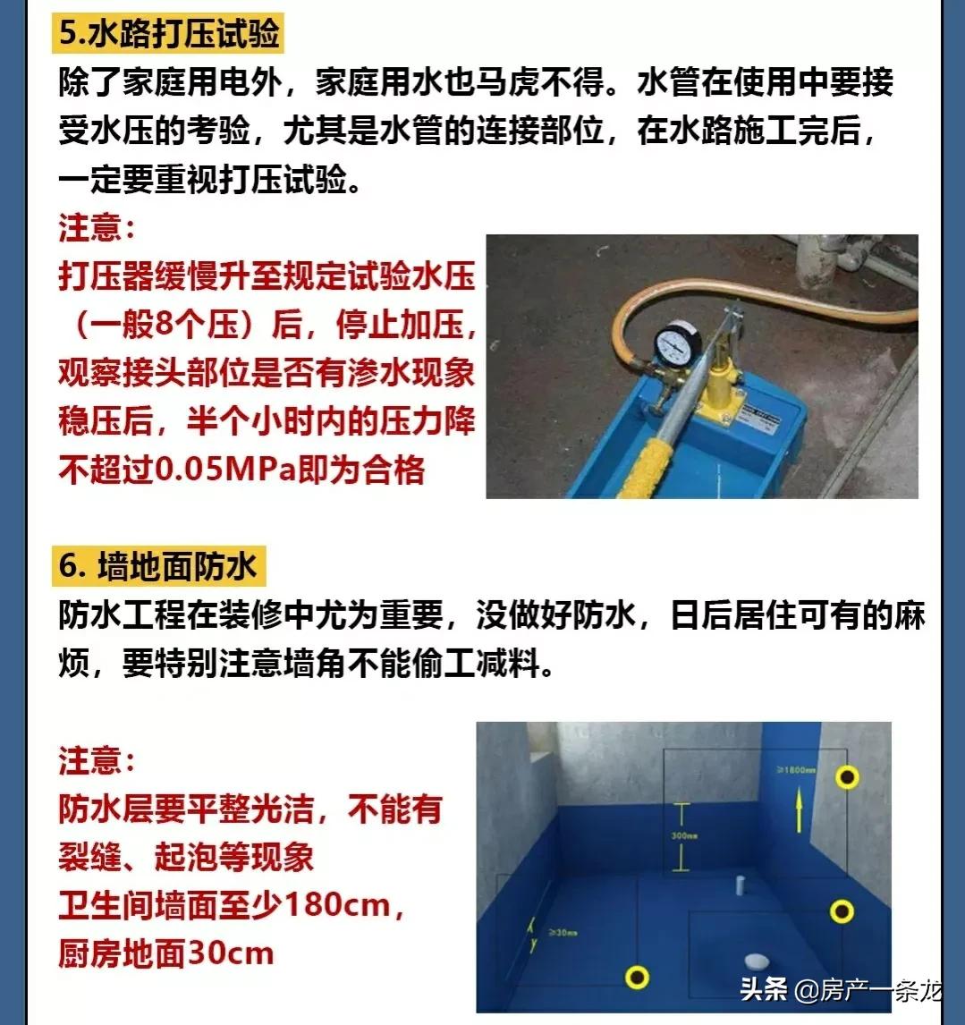 避免无效的装修盯工，看好这12个节点，装修公司不敢胡来