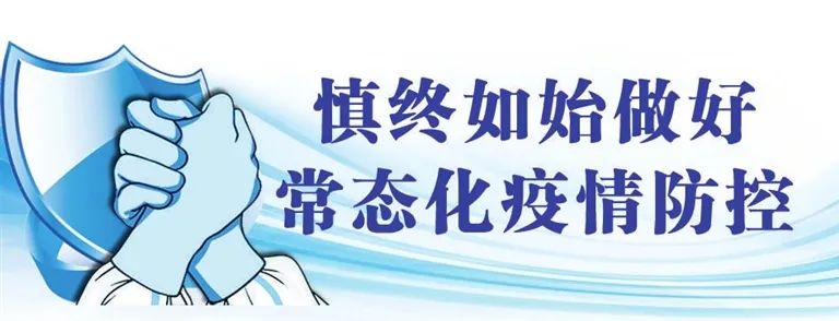 韦韬主持召开市疫情防控工作领导小组第109次会议