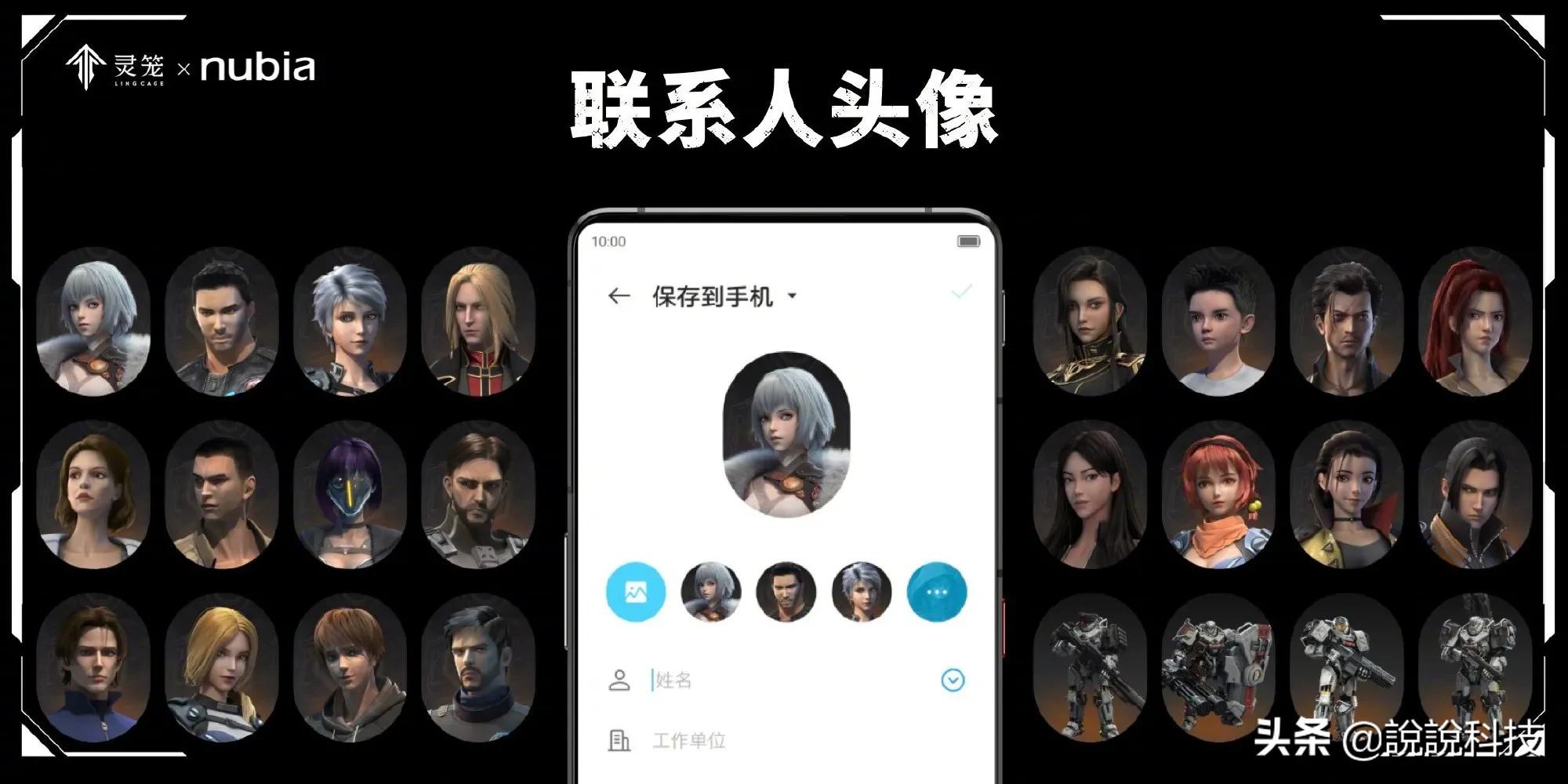 努比亚Z40SPro《灵笼》限定版，全方位深度定制，十足的废土美学