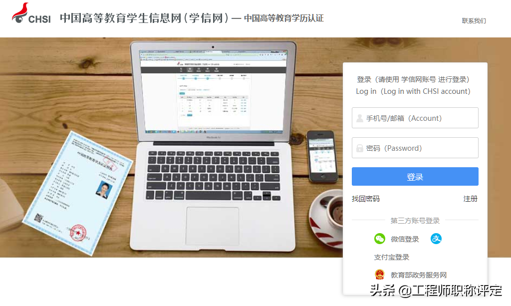 学历认证不知道去哪怎么操作？详细指南就在这里