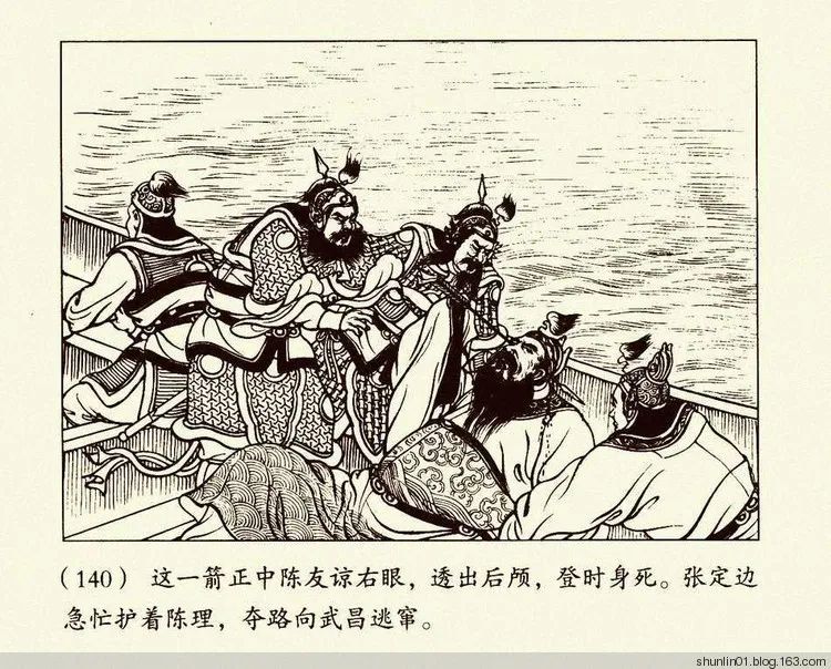 连环画《朱元璋》第二册，陈丹旭 绘